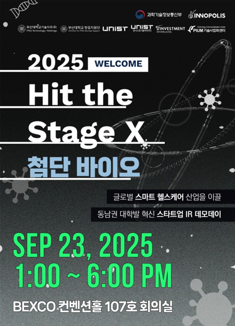 오는 23일 오후 부산 벡스코에서 열리는 ‘플라이 아시아 2025’ 행사와 연계해 열리는 ‘Hit the stage x 첨단바이오’ 스타트업 기업설명회 데모데이 프로그램 포스터. 부산연구개발특구본부 제공