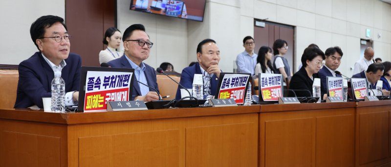 [서울=뉴시스] 김금보 기자 = 22일 오전 서울 여의도 국회에서 열린 행정안전위원회 전체회의에서 국민의힘 의원석에 여당의 정부조직법 일부개정법률안 졸속 추진을 규탄하는 피켓이 붙어 있다. 2025.09.22. kgb@newsis.com