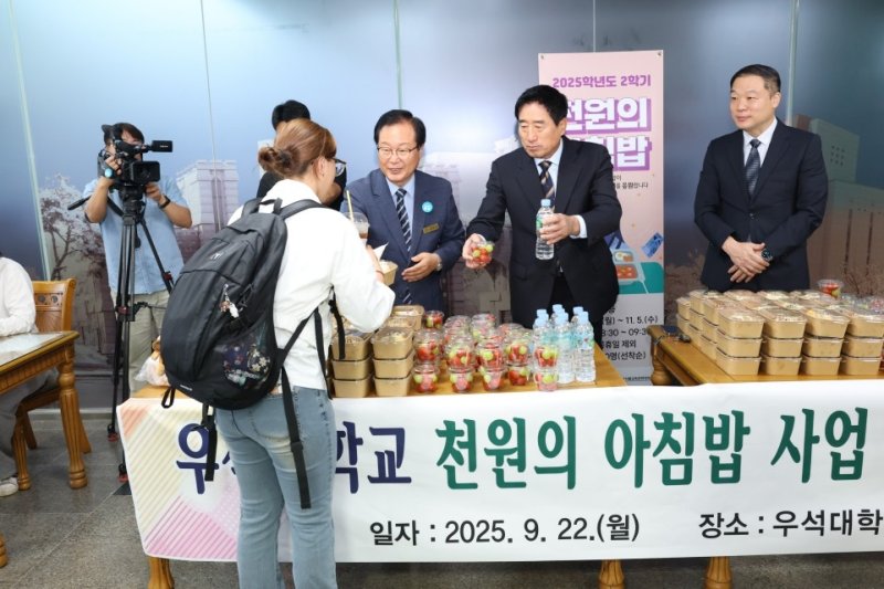 우석대학생에 천원의 아침밥 제공 (출처=연합뉴스)