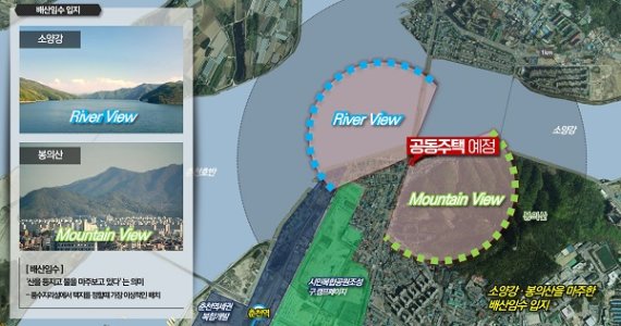춘천 소양강 조망 단지, ‘리버뷰 프리미엄’ 기대감 공동주택 분양 예고