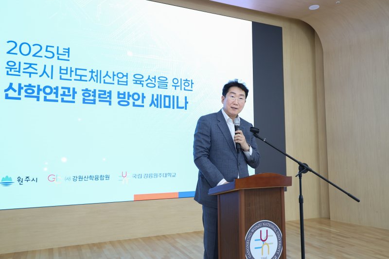 [원주=뉴시스] 반도체산업 육성 산학연관 협력 세미나. (사진=원주시 제공) 2025.09.22. photo@newsis.com *재판매 및 DB 금지