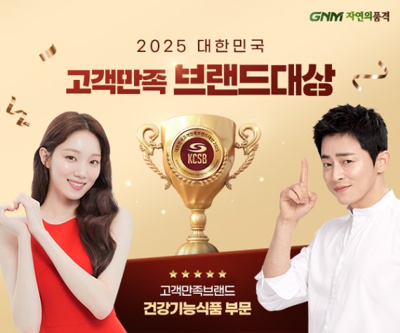 [사진: GNM자연의품격 제공]