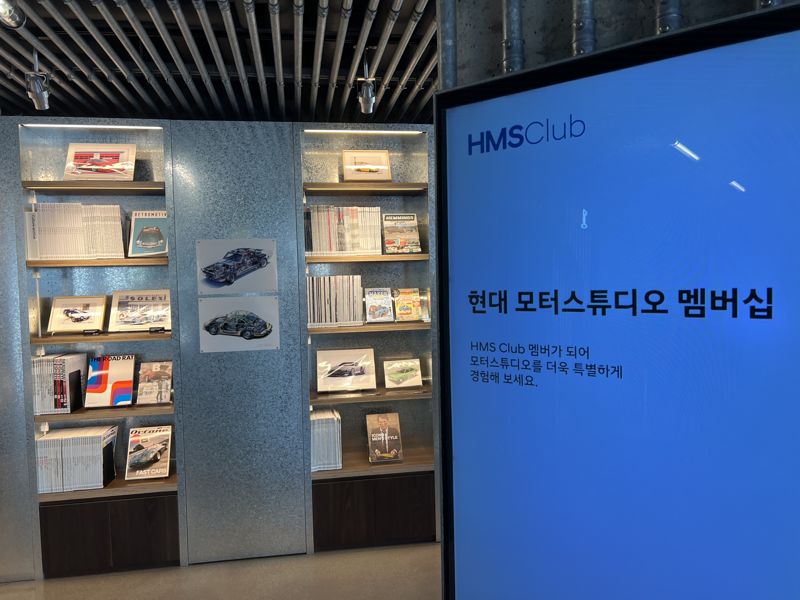 현대 모터스튜디오 서울 1~2층에 위치한 '오토라이브러리'. 박경호 기자