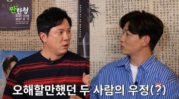 신동엽 "정성화x정상훈, 게이라고 생각할 정도로 붙어 다녀"