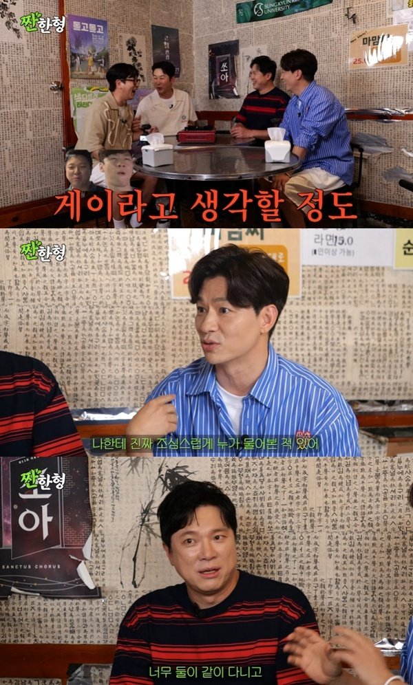 신동엽 정성화x정상훈, 게이라고 생각할 정도로 붙어 다녀