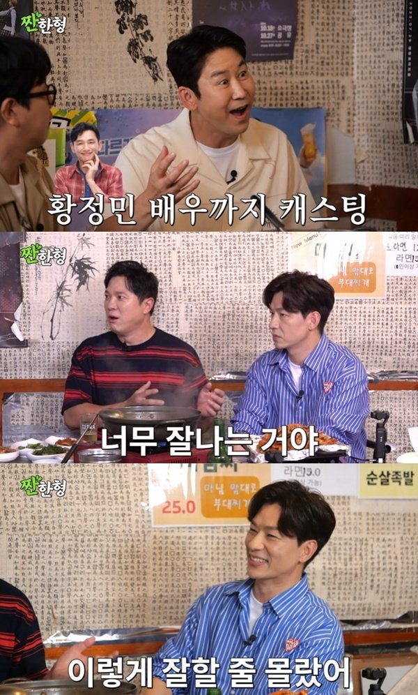 정성화 "정상훈에 경쟁심 느껴"…황정민과 뮤지컬 트리플 캐스팅