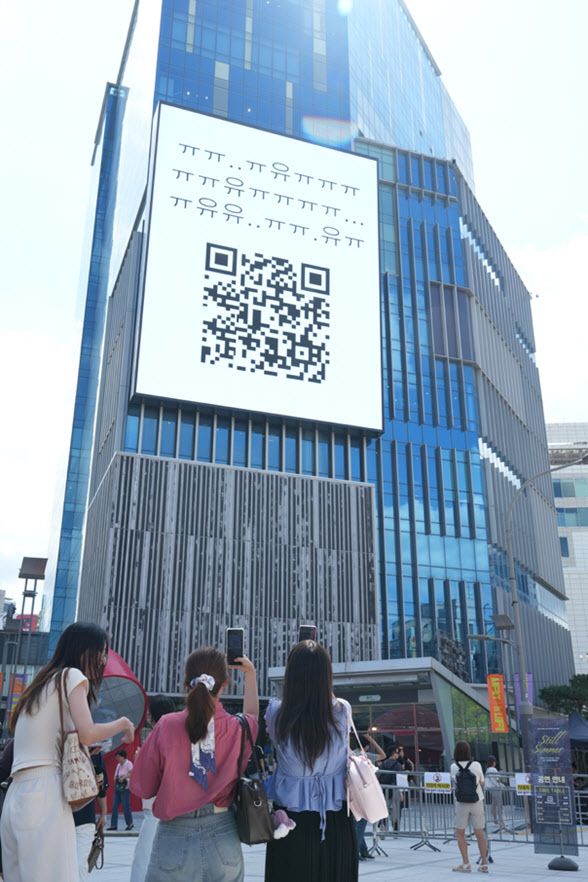 'ㅠㅠ‥ㅠ유ㅠㅠㅠ' 이게 뭐지…궁금증 마케팅이 통했다