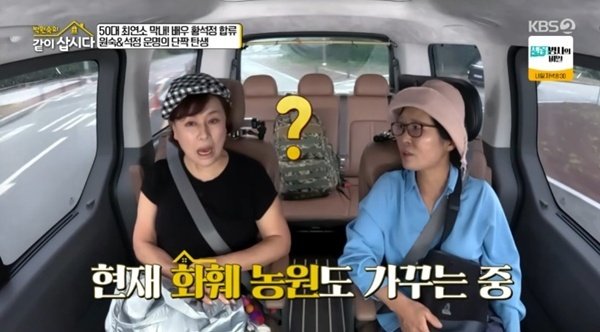 황석정 "1000평 화훼 농원 운영…직접 생산 판매"