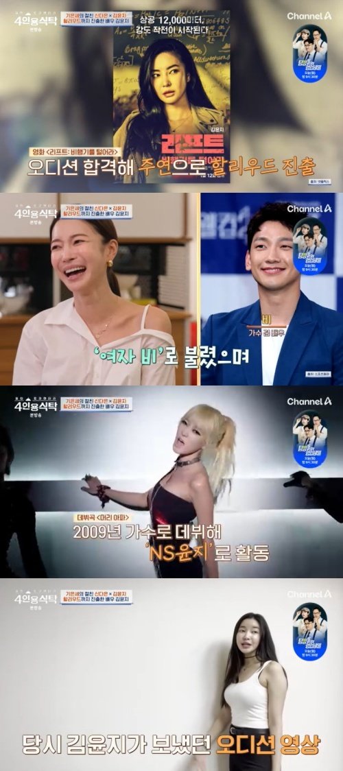 김윤지 "NS윤지, 늘 기대에 못 미쳐…만년 2등이었다"