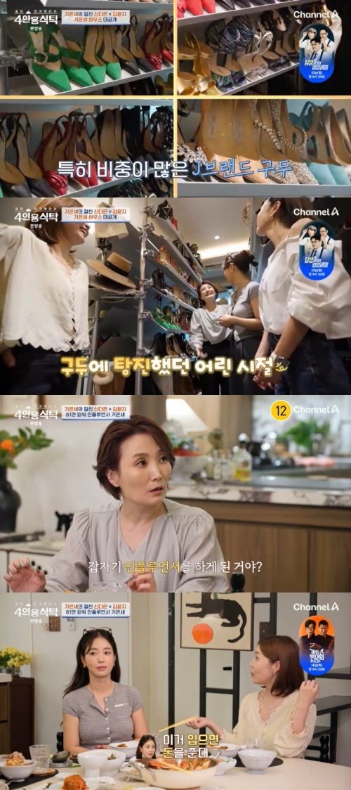 기은세, 명품 가득 드레스룸 공개…광고비 탕진하기도