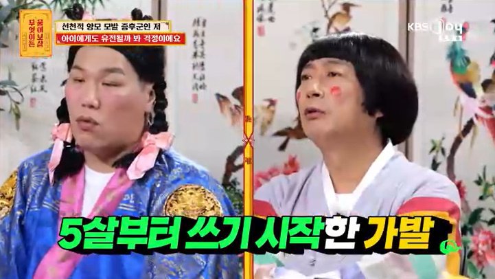 5살 때부터 29년째 가발 써…서장훈-이수근 안타까움