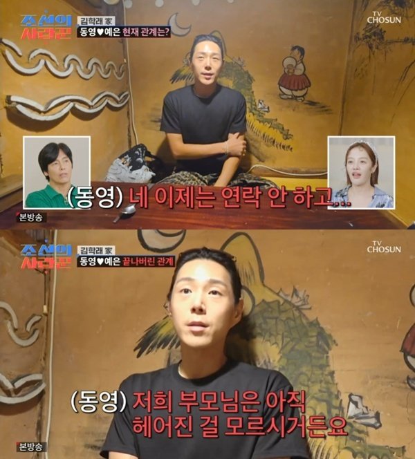 김학래 子 김동영 김예은과 관계 정리…연락하지 않아