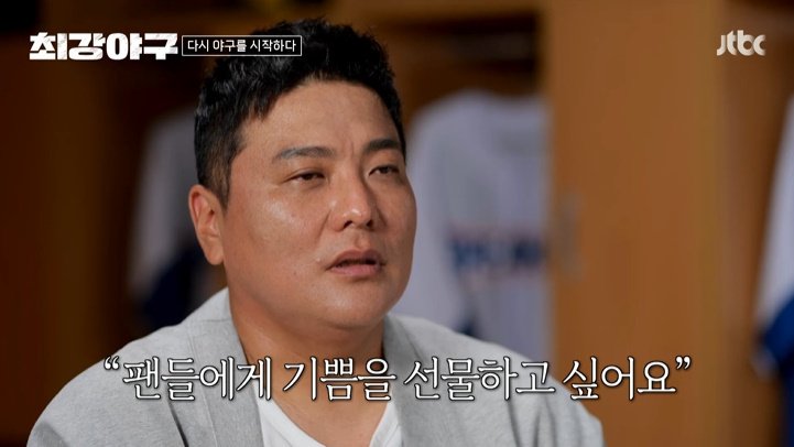 김태균 "그땐 어려서, 팬들에 죄송"…과거 떠올리며 후회