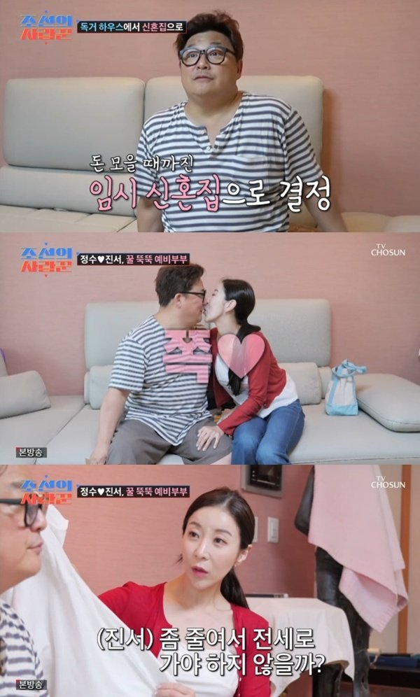 '결혼' 윤정수♥원진서, 신혼집→청첩장 공개…긴급 집 점검