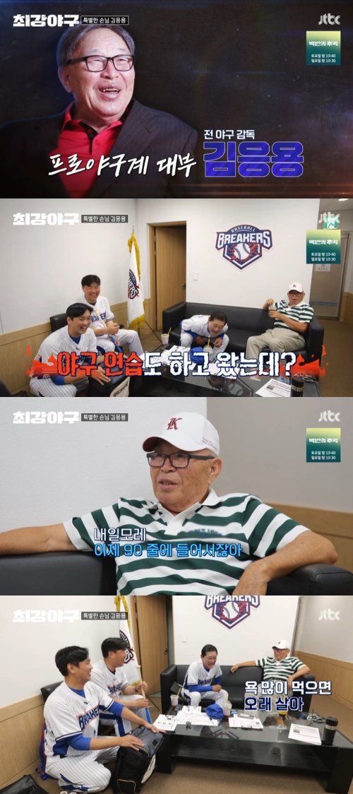 김응용 前 감독, 이종범에 욕먹어도 괜찮아 조언