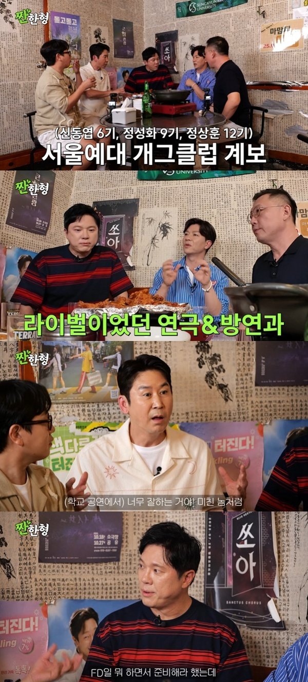 정성화 신동엽 소개로 FD 시작…데뷔 비화 공개 [RE:TV]