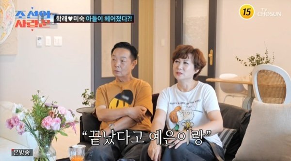 김학래♥임미숙, 子 김동영 이별에 충격→미용실 行 [RE:TV]