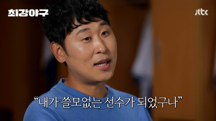 윤석민 "쓸모없는 선수라는 생각에 은퇴 결심" [RE:TV]
