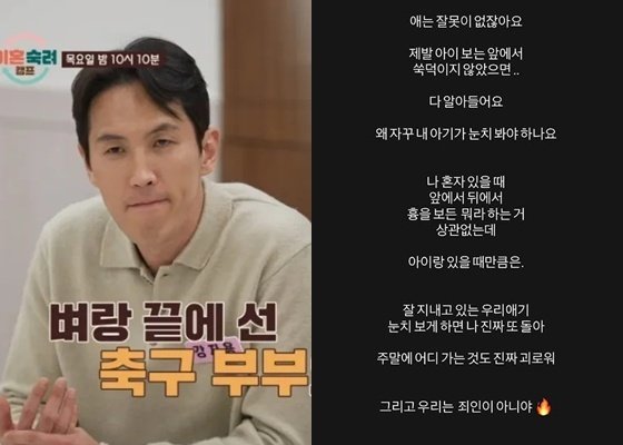 故강지용 아내 "아이 앞에서 흉 안 봤으면…우린 죄인 아냐" 토로