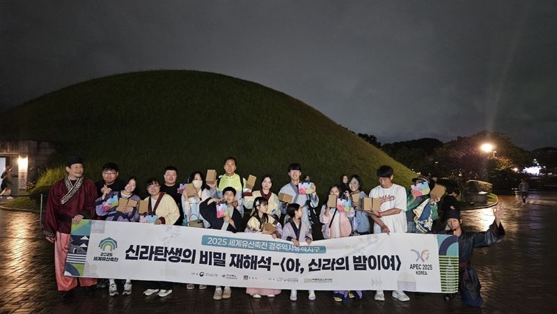 스토리텔링 유산투어 '아, 신라의 밤이여'에 참가한 관람객들이 단체사진을 찍고 있다. 경주시 제공