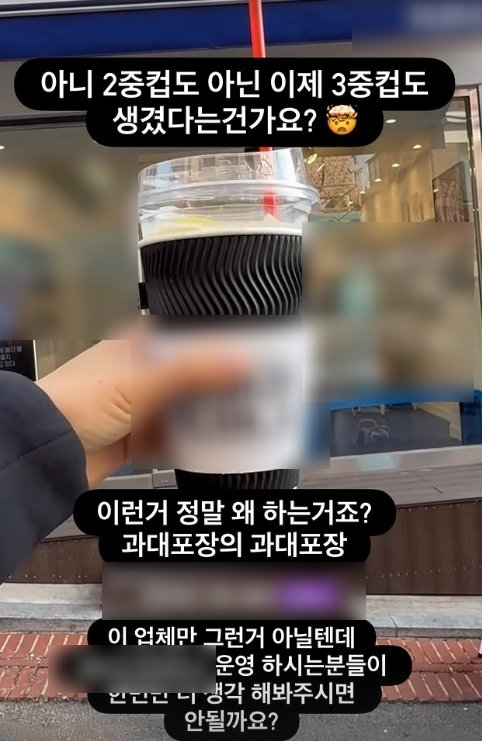생업 걸렸는데…줄리안, 자영업자 삼중컵 사용 공개 저격 사과에도 뭇매