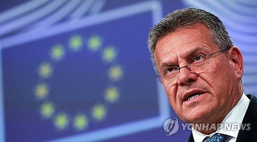 마로시 셰프초비치 에볼루션 바카라 무료 무역·경제안보 집행위원.연합뉴스