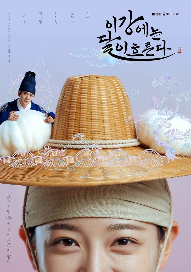 '이강에는' 세자 강태오·부보상 김세정 '영혼 체인지' 된다