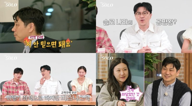 가식 의심…'나솔' 28기 돌싱녀들, 영수 '탕평책 데이트'에 경각심