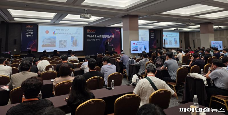 23일 서울 강남구 코엑스에서 ‘라온시큐어 2025 시큐업&해커톤’이 진행되고 있다. 사진=박성현 기자