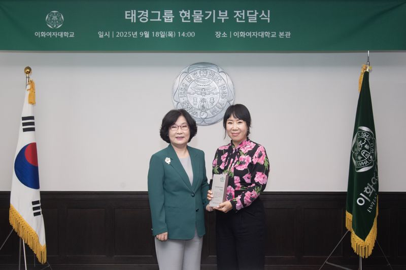 김해련 태경그룹 회장(오른쪽)과 이화여대 이향숙 총장이 지난 18일 본관 접견실에서 현물기부 전달식을 갖고 기념촬영을 하고 있다. 이화여대 제공