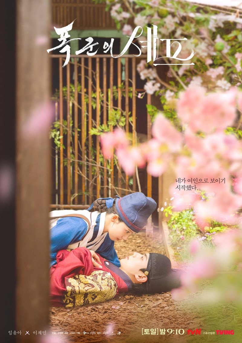 15.8% 올해 최고 인기작 '폭군의 셰프'…감독 예상 못해, 감사할 뿐 [N이슈]