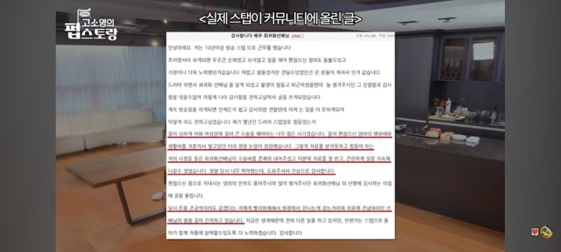 최귀화, 암투병 스태프 수술비 내줘…건강해졌다고, 그거면 돼