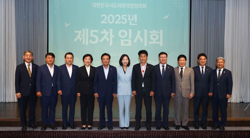 대한민국시도의회의장협의회는 23일 서울 삼청각에서 제5차 임시회를 열고 강원도의회가 제안한 ‘접경지역 추가 지정에 따른 지역균형발전특별회계 예산 지원 확대 건의문’을 채택했다. 강원도의회 제공