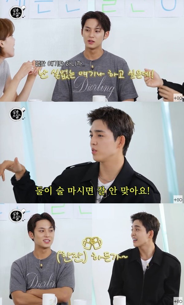 민규 에스쿱스, 술 취하면 부정적…깊은 얘기만 해