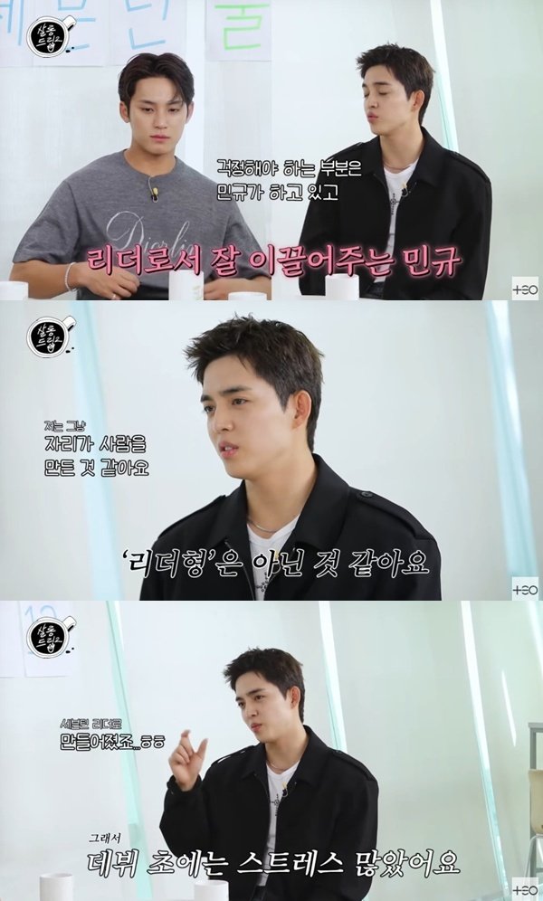 'CXM' 에스쿱스 "리더는 민규…세븐틴 리더 2개는 못 해"