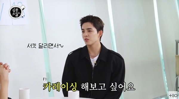 에스쿱스 "카레이싱 하고 싶어…민규, 서킷 주행 자격증 있어"
