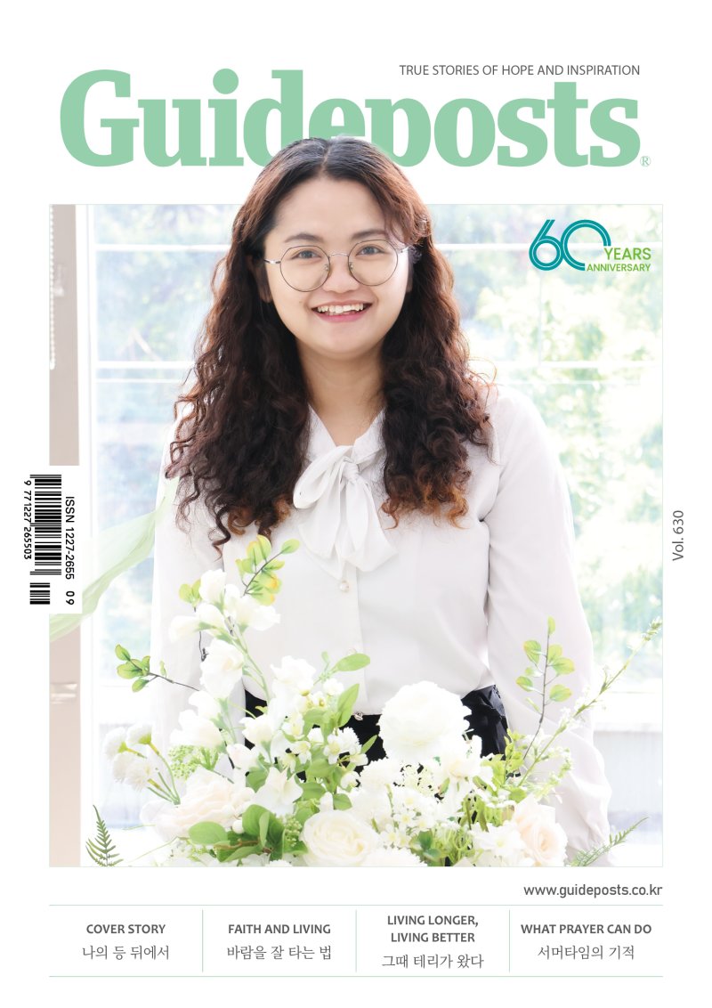 할머니 돌본 우여곡절 많은 하루… 매 순간 은혜는 충만했다 [guideposts]