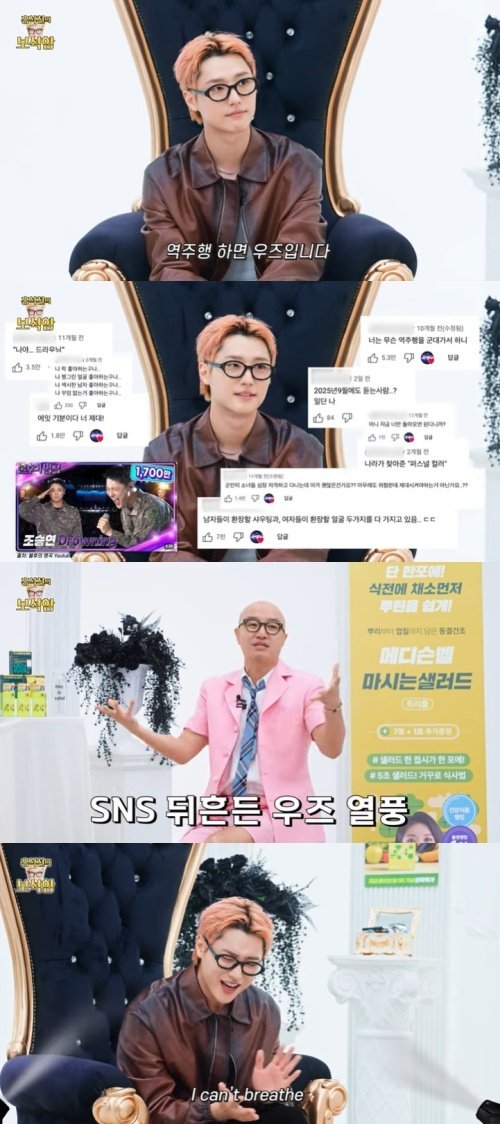 우즈, '드라우닝' 역주행에 우주의 기운이 내게 소감