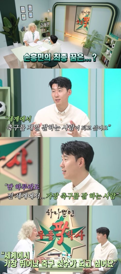 손흥민 선수 생활 행복하게 마무리하고 싶어 고민