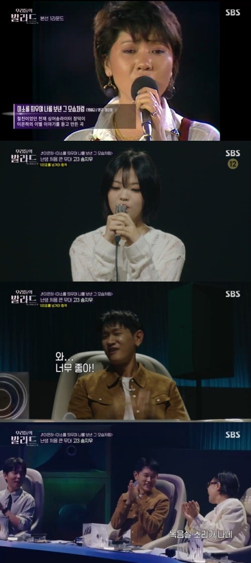 무대는 처음 고3 송지우, 독보적인 음색으로 '극찬'