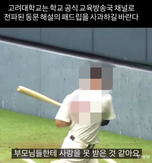 오죽했으면 연대 갔나…'선 넘은' 고연전