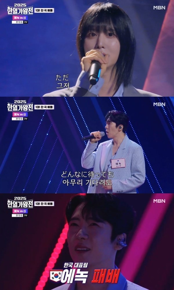 신, 에녹 상대로 '한일가왕전' 1대1 한 곡 배틀 승리