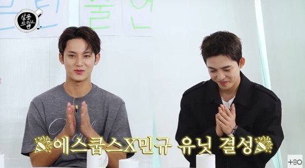 세븐틴 민규 에스쿱스와 유닛?…처음엔 솔로 하고 싶었다 [RE:TV]