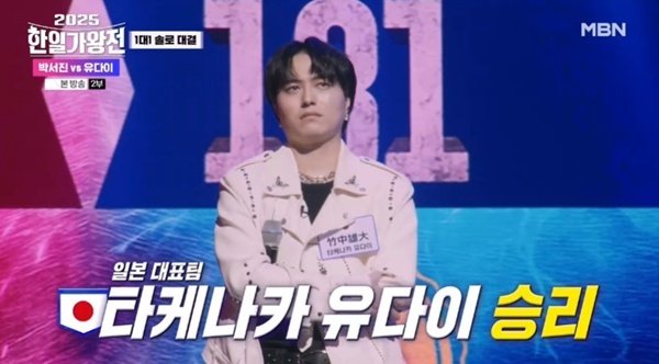 타케나카 유다이, 박서진에 첫 승리…日 본선 2차 승리 [RE:TV]