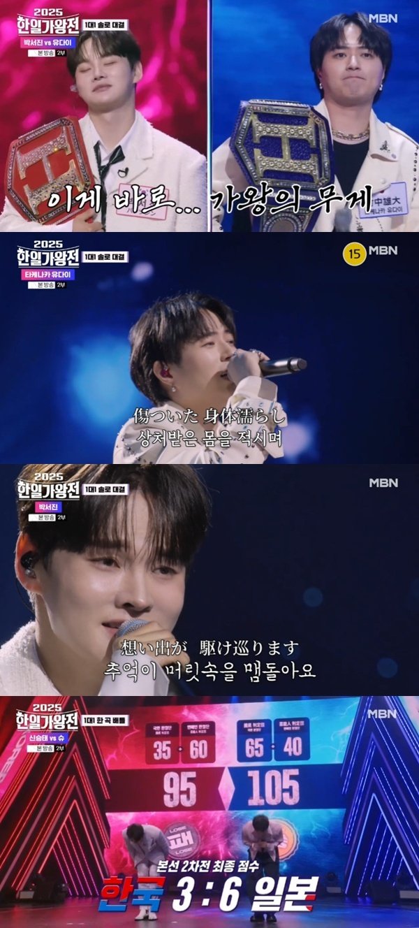 타케나카 유다이, 박서진에 첫 승리…日 본선 2차 승리 [RE:TV]