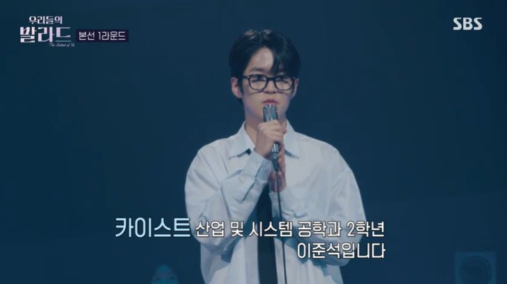 카이스트 학생 이준석 등장…아슬아슬한 합격 [RE:TV]