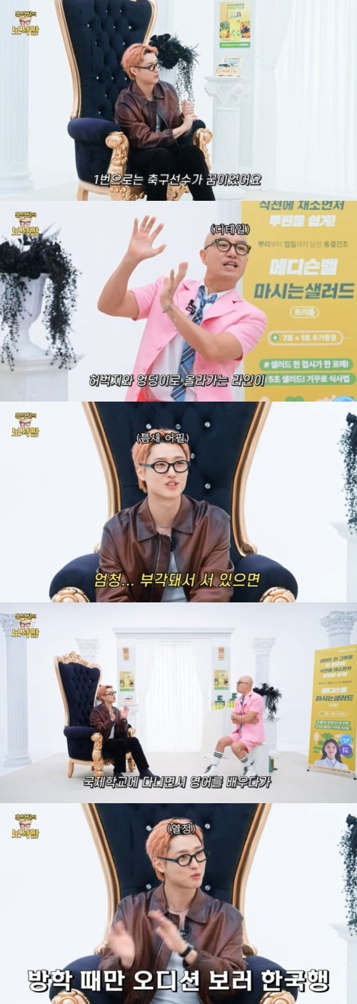 우즈, 홍석천 만나 엉덩이로 유명…매력 어필 [RE:TV]