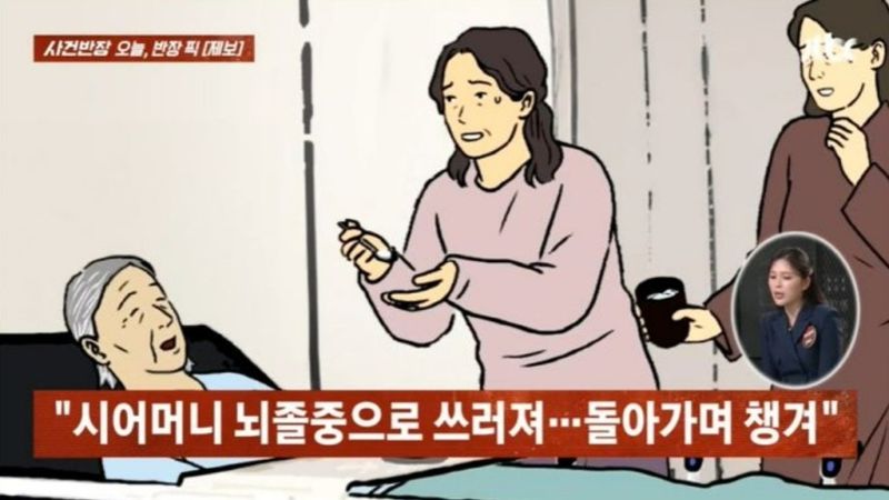 시모 간병도 안하더니... 해외여행 가느라 추석에 못 가요 얌체 동서
