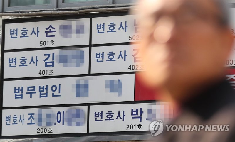 변호사도 양극화 시대 (출처=연합뉴스)