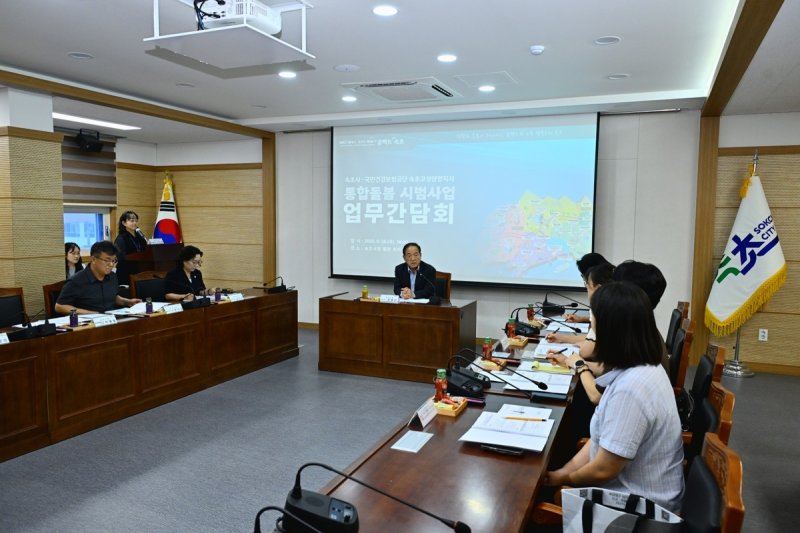 속초시 통합돌봄 사업 업무 간담회 (출처=연합뉴스)